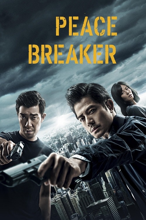 Peace Breaker (2017) หักเหลี่ยมโหดตำรวจโคตรระห่ำ