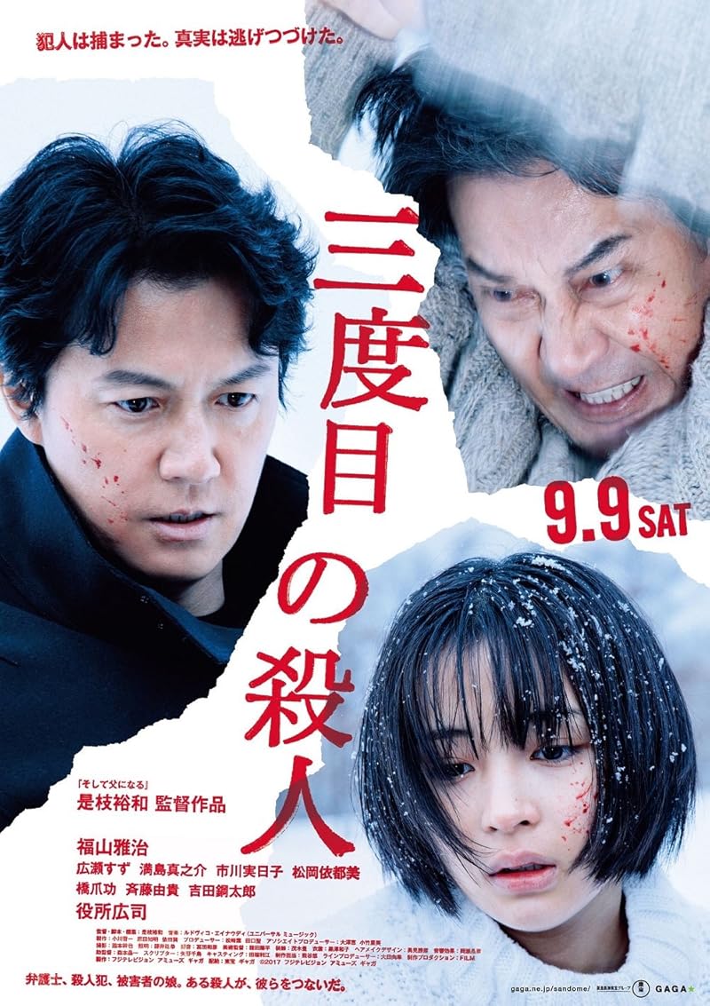 The Third Murder (2017) กับดักฆาตกรรมครั้งที่ 3