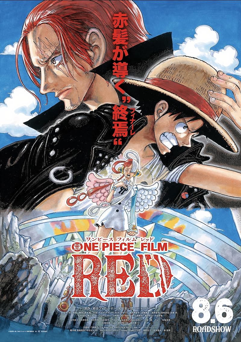 One Piece Film Red (2022) วันพีซ ฟิล์ม เรด