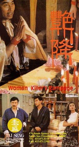 Fatal Seduction (2023) ปรารถนาอันตราย