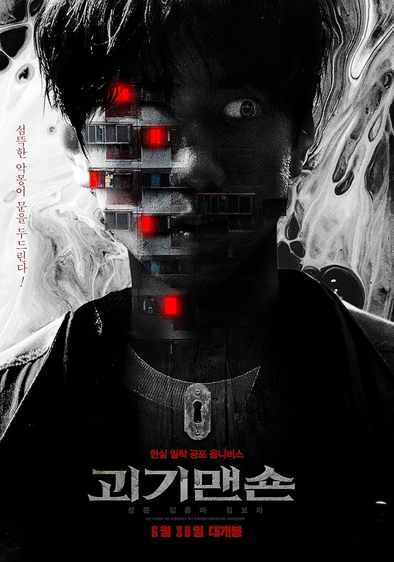 Ghost Mansion (2021) โกสต์แมนชั่น