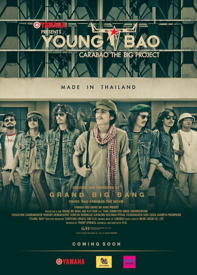 Young Bao (2013) ยัง บาว
