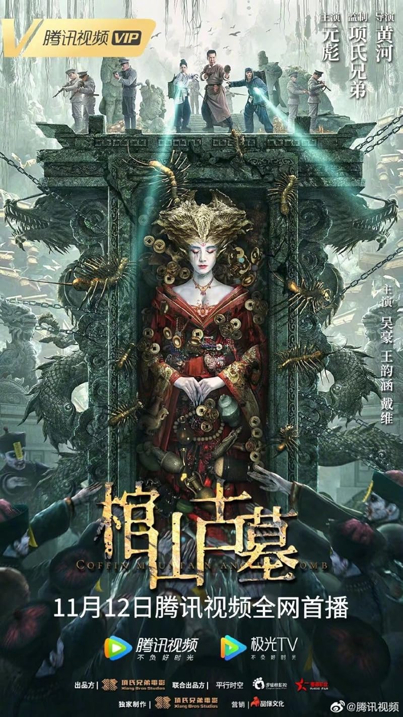Coffin Mountain Ancient Tomb (2022) ล่าขุมทรัพย์ สุสานโบราณ
