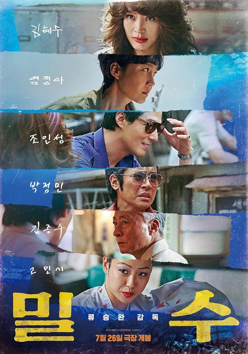 Smugglers (2023) อหังการ์ทีมปล้นประดาน้ำ