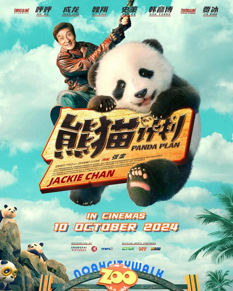 Panda Plan (2024) แพนด้าเด้งสู้ฟัด