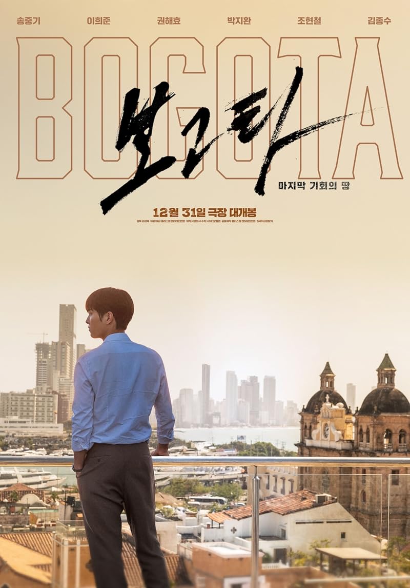 Bogota City of the Lost (2025) โบโกตา เมืองคนหลง