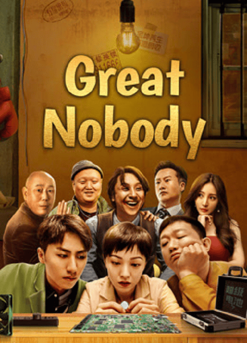 Great Nobody (2024) เมื่อคนธรรมดาต้องมาเป็นฮีโร่
