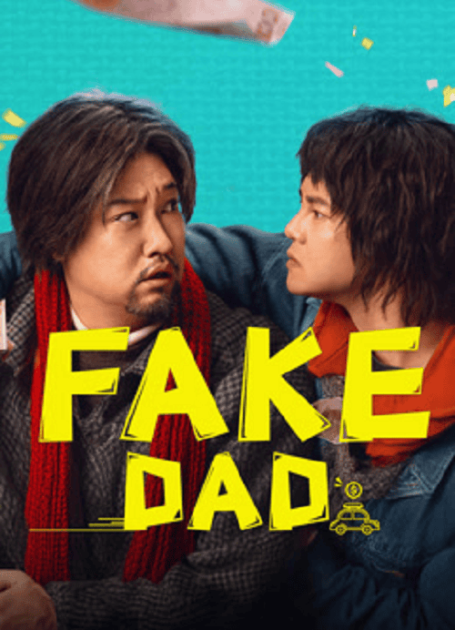 Fake Dad (2025) พ่อปลอมปลอม