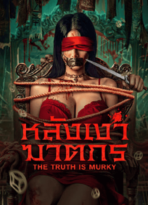 The Truth is Murky (2025) หลังเงาฆาตกร