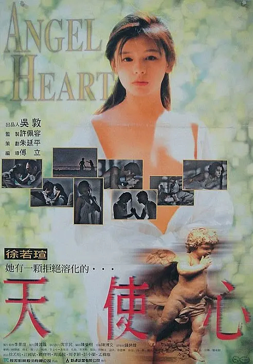 Angel Heart (1995) บันทึกลับหัวใจนางฟ้า