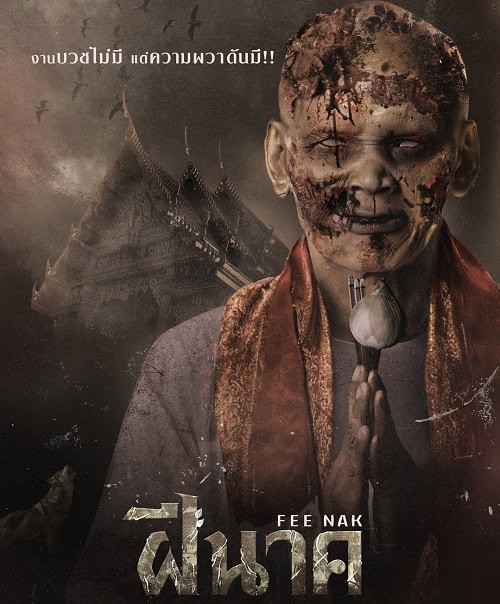 Fee Nak (2024) ฝีนาค