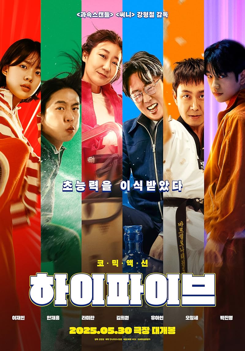 Hi Five (2025)