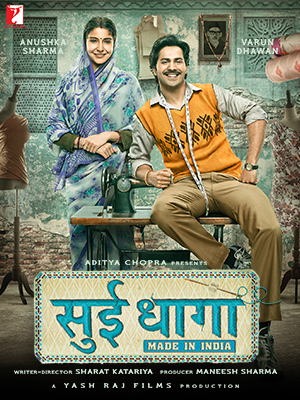 Sui Dhaaga Made in India (2018) หนุ่มทอผ้าล่าฝัน ซับไทย