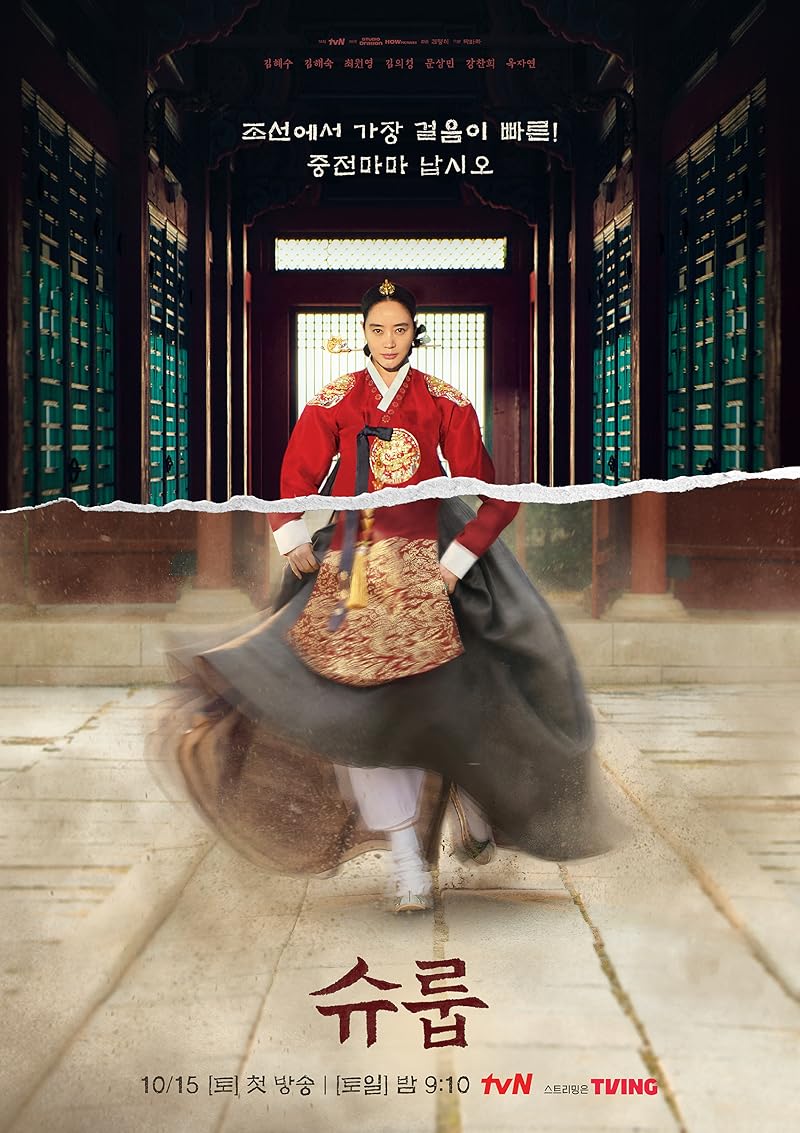 Under The Queens Umbrella (2022) ใต้ร่มราชินี
