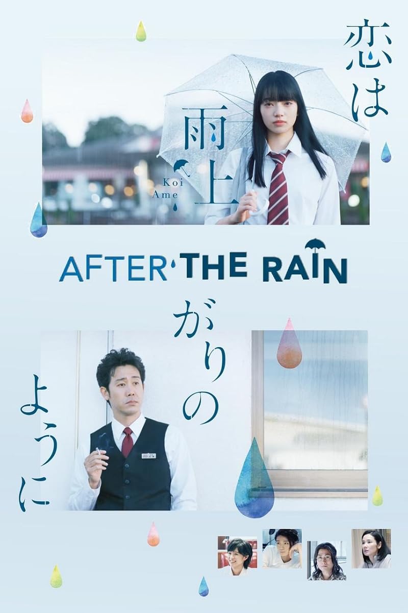 After the Rain (2018) หลังฝนตก คุณคิดถึงใคร