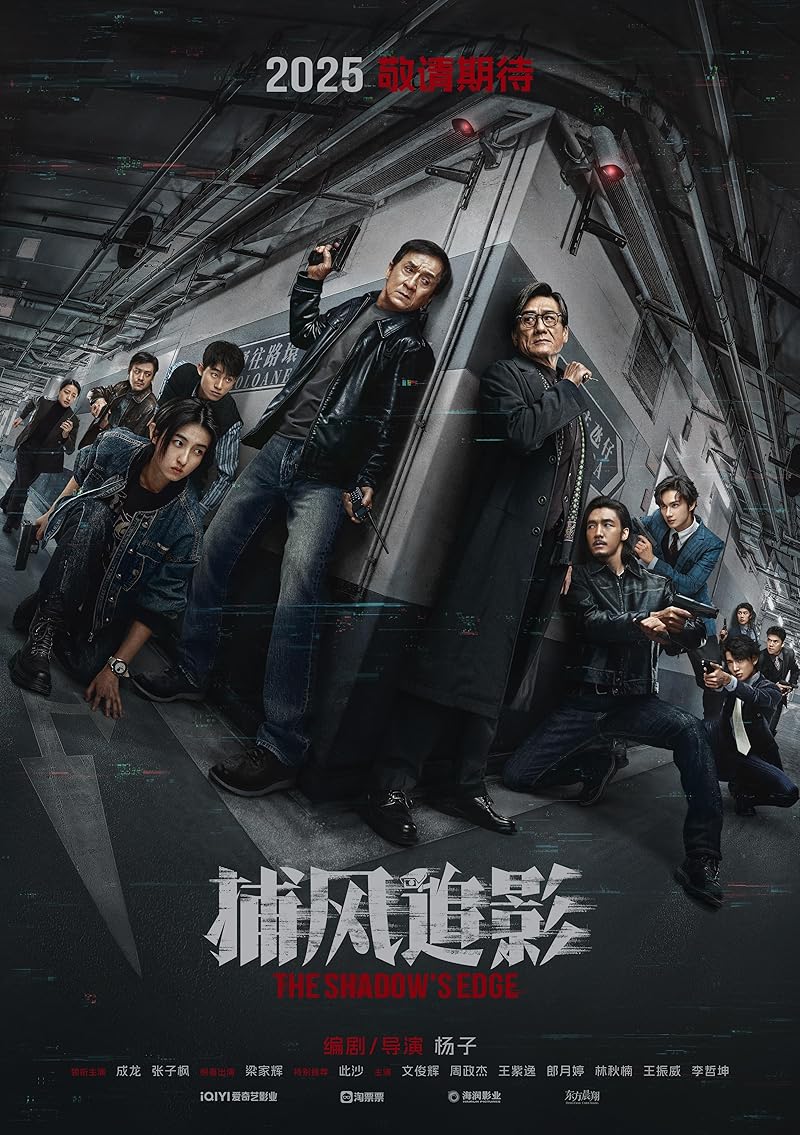 The Shadow’s Edge (2025) แผนระห่ำ ใหญ่ฟัดเดือด