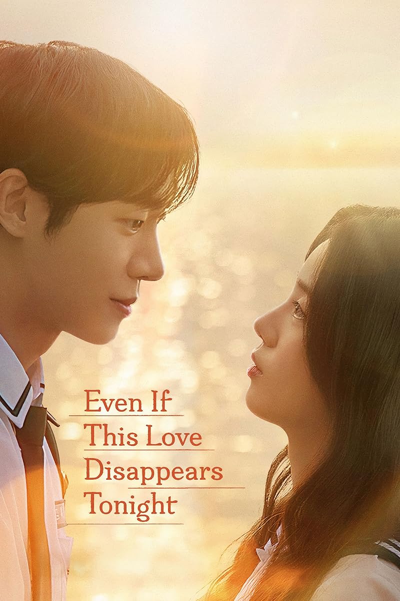 Even if This Love Disappears from the World Tonight (2025) คืนฝันก่อนฉันลืมเธอ